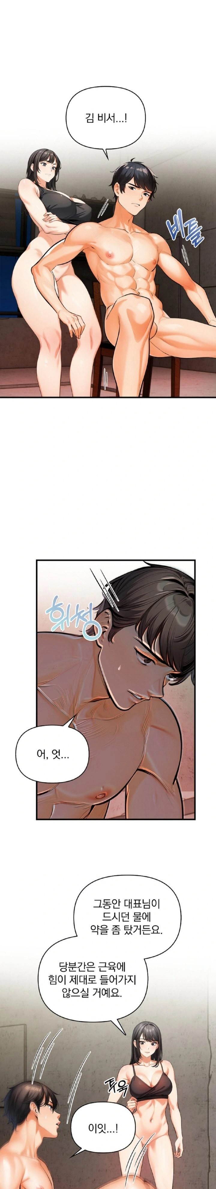 Mission Raw - Chapter 12 [photo 1] - MangaPorn