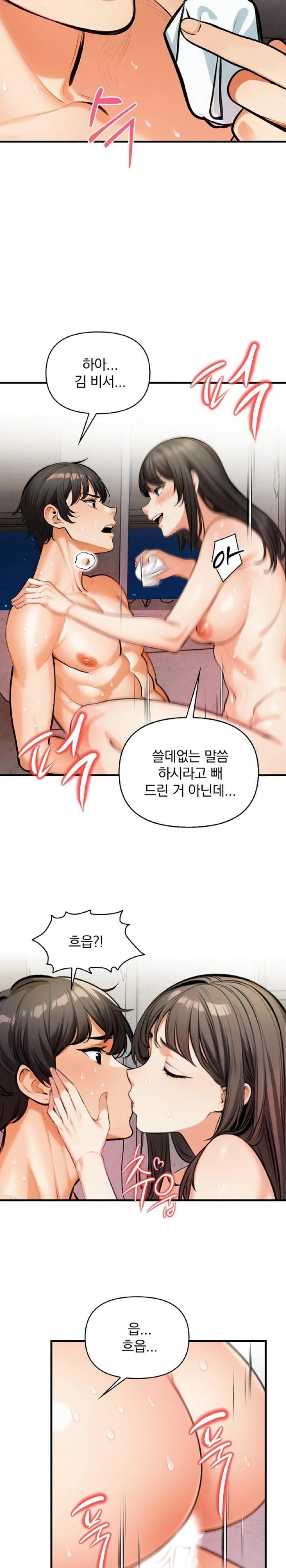 Mission Raw - Chapter 12 [photo 12] - MangaPorn