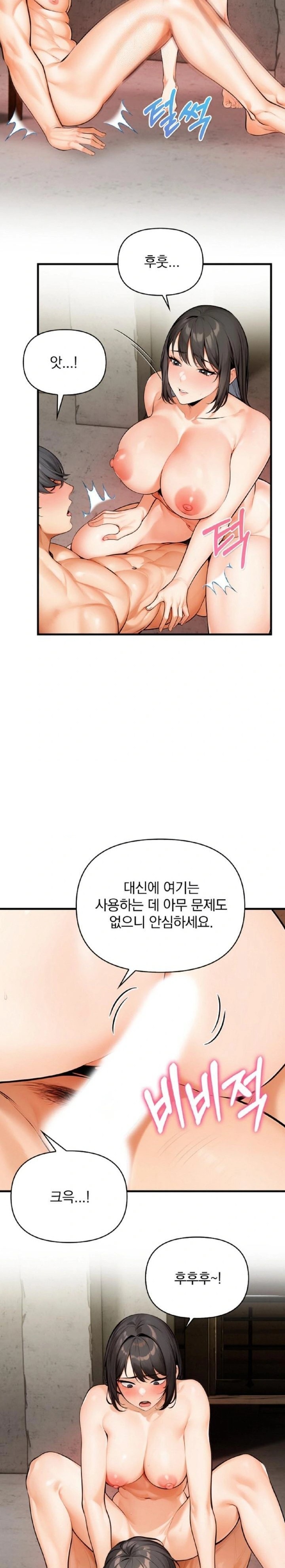 Mission Raw - Chapter 12 [photo 2] - MangaPorn