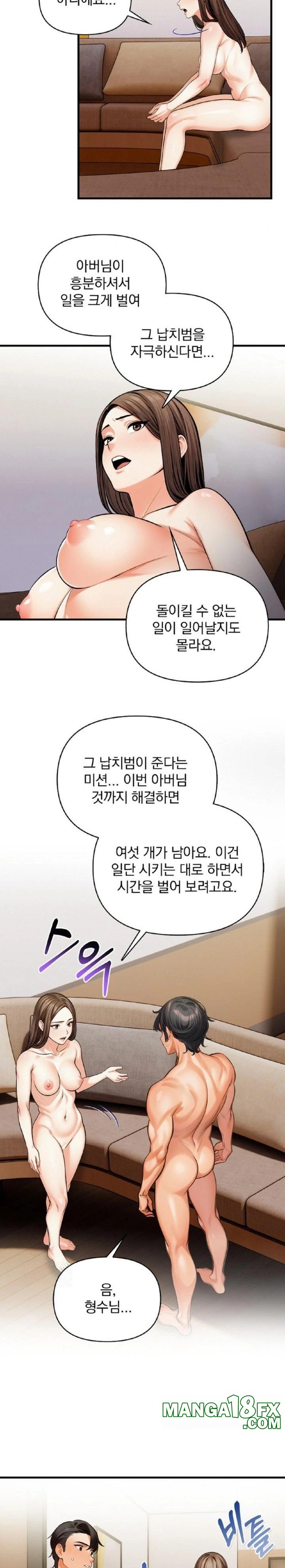 Mission Raw - Chapter 12 [photo 20] - MangaPorn