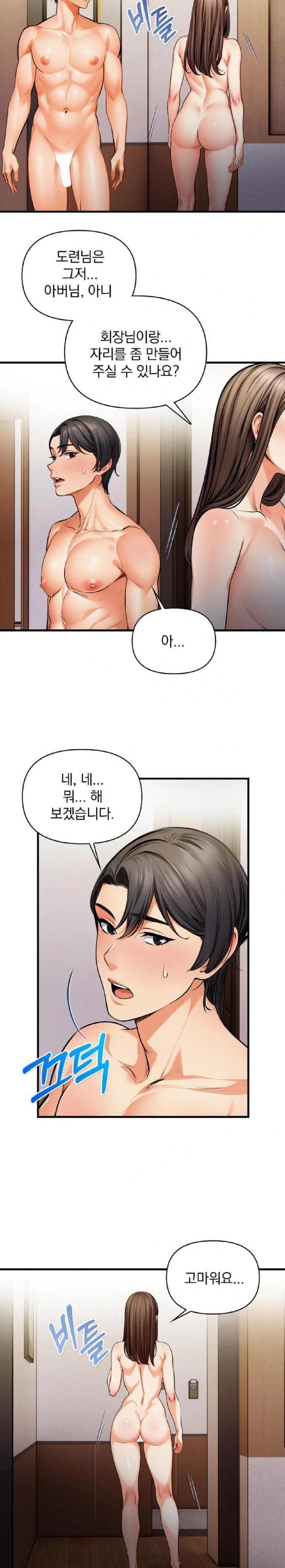 Mission Raw - Chapter 12 [photo 21] - MangaPorn