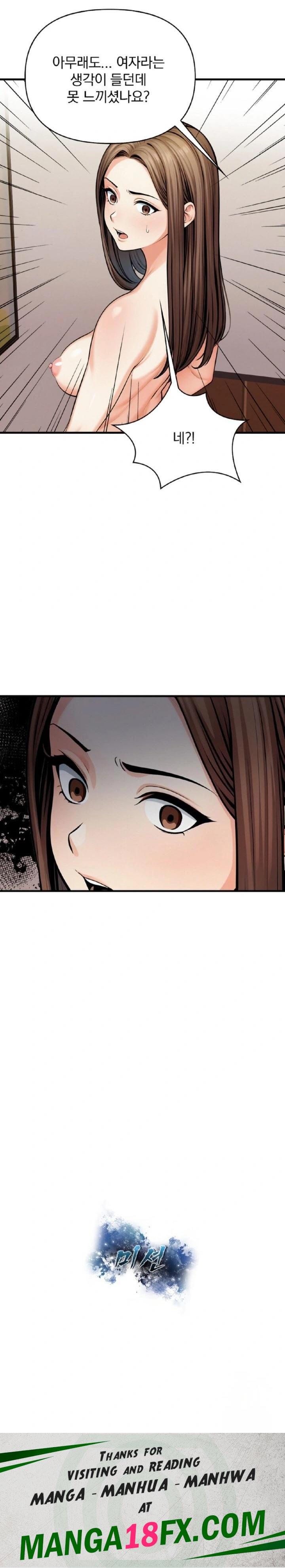 Mission Raw - Chapter 12 [photo 23] - MangaPorn