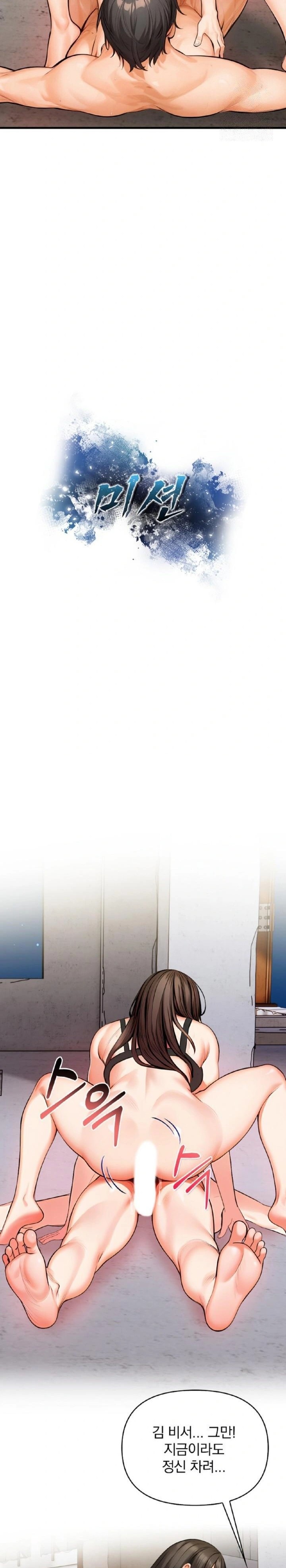 Mission Raw - Chapter 12 [photo 3] - MangaPorn