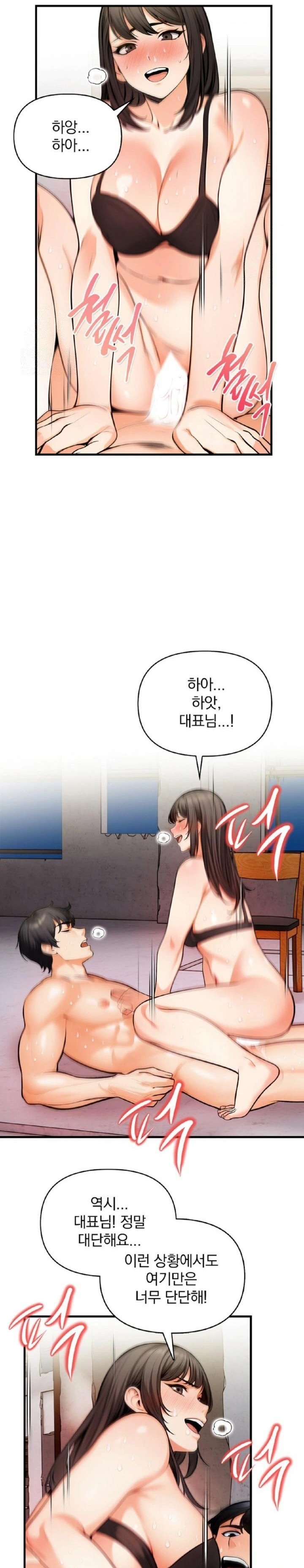 Mission Raw - Chapter 12 [photo 6] - MangaPorn