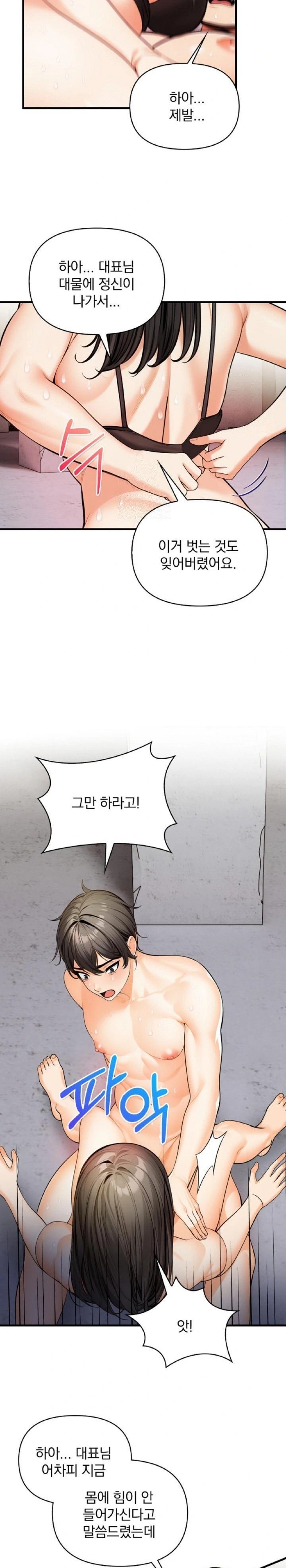 Mission Raw - Chapter 12 [photo 7] - MangaPorn