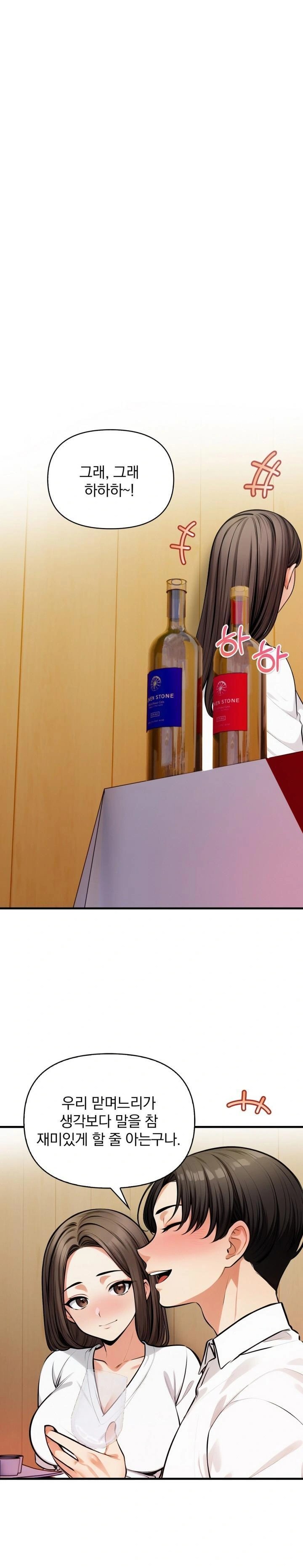 Mission Raw - Chapter 13 [photo 1] - MangaPorn