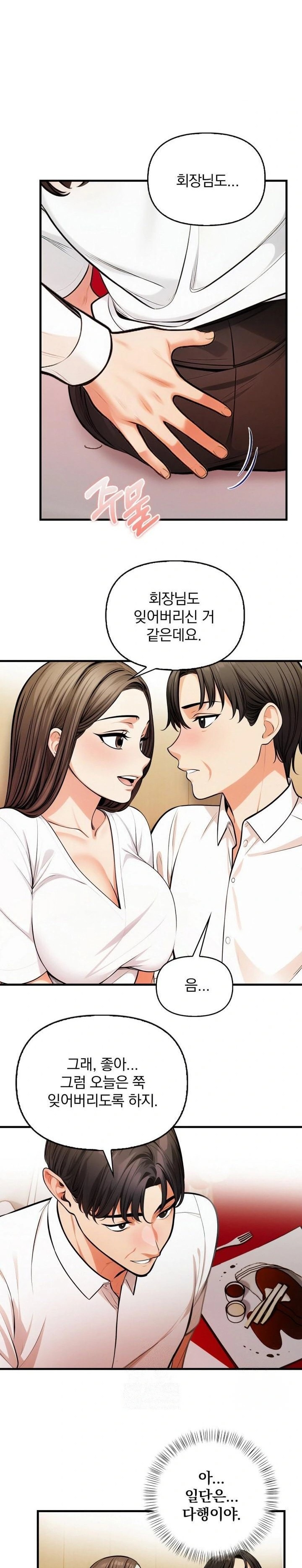 Mission Raw - Chapter 13 [photo 10] - MangaPorn
