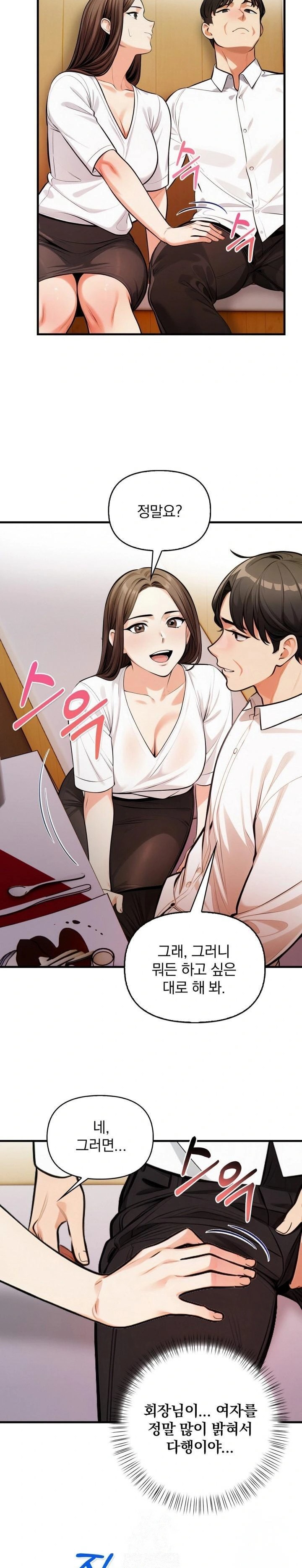 Mission Raw - Chapter 13 [photo 11] - MangaPorn