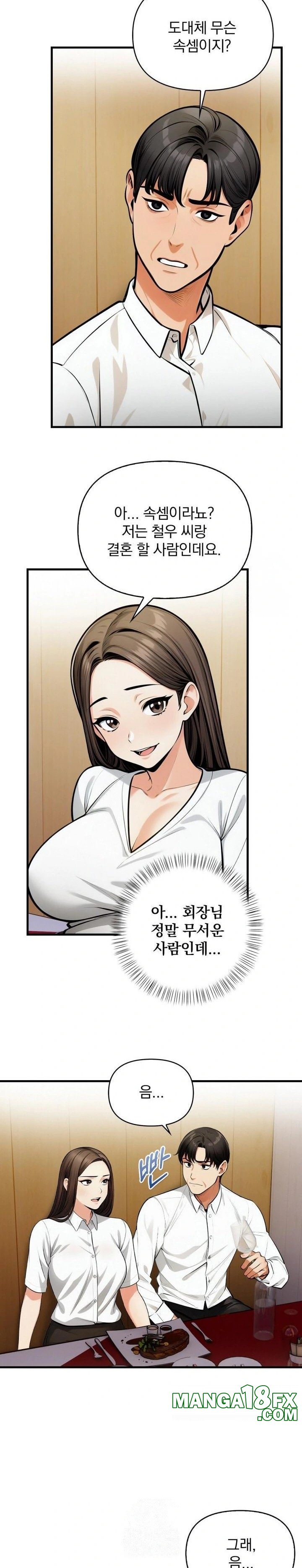 Mission Raw - Chapter 13 [photo 5] - MangaPorn