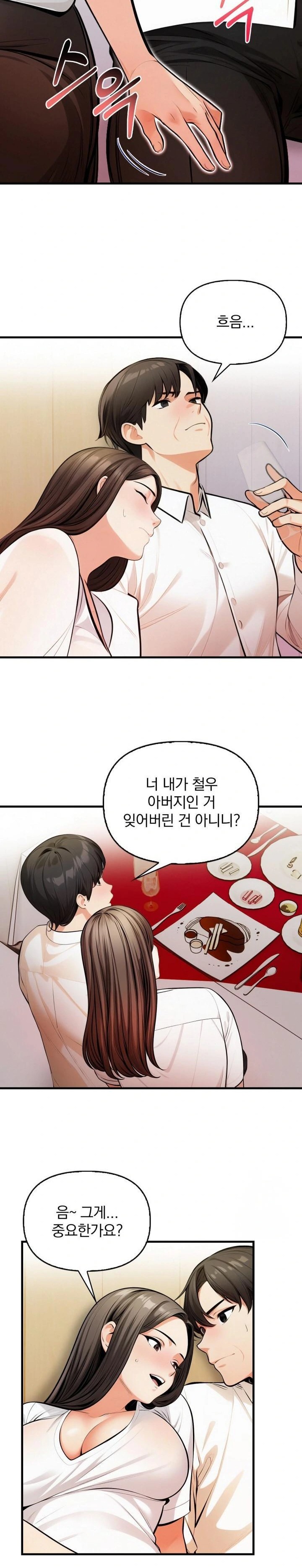 Mission Raw - Chapter 13 [photo 9] - MangaPorn