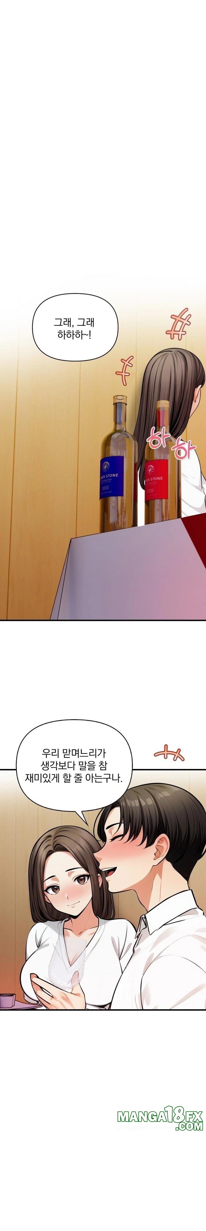 Mission Raw - Chapter 14 [photo 1] - MangaPorn