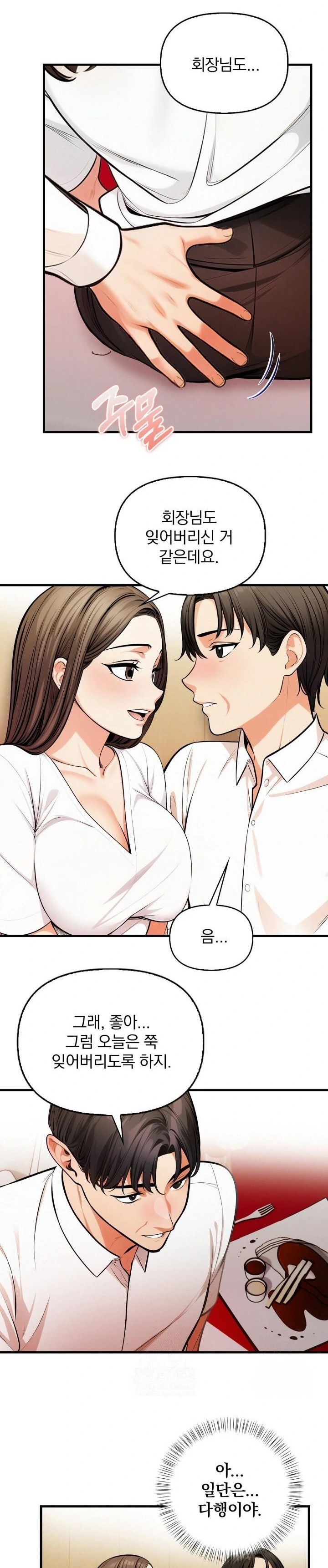 Mission Raw - Chapter 14 [photo 10] - MangaPorn