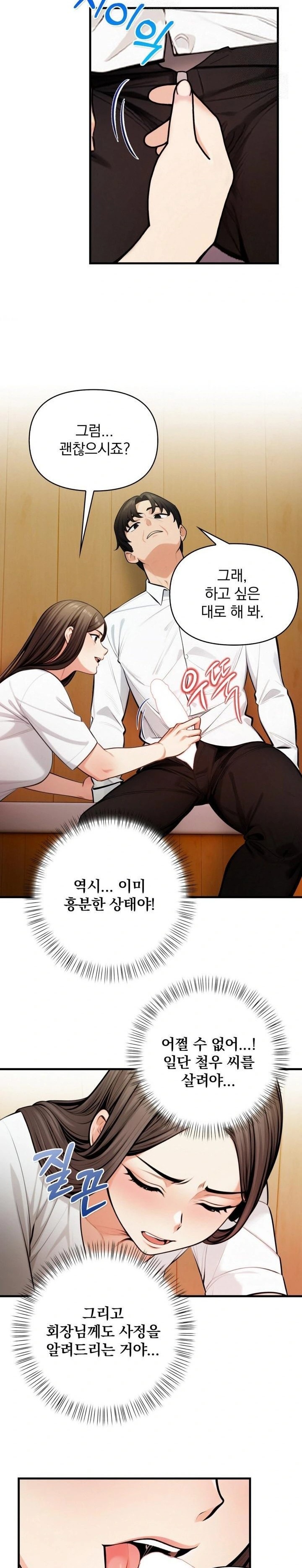 Mission Raw - Chapter 14 [photo 12] - MangaPorn