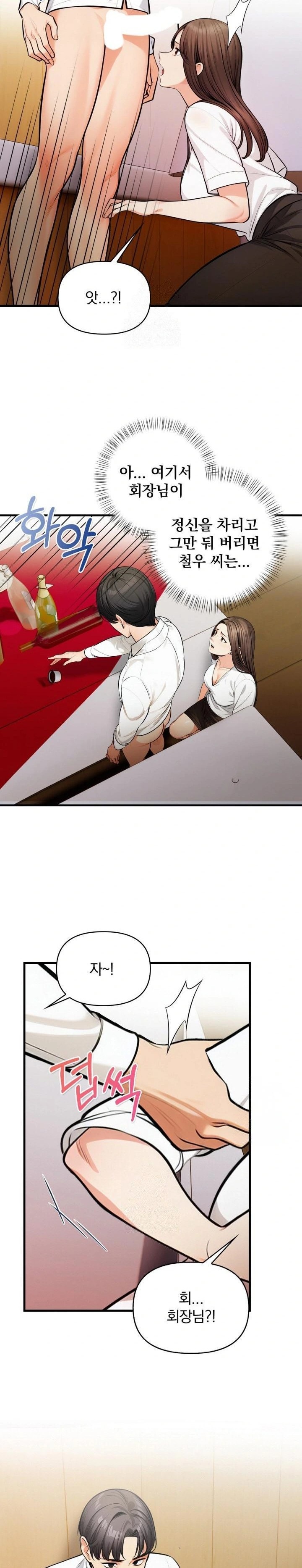 Mission Raw - Chapter 14 [photo 19] - MangaPorn