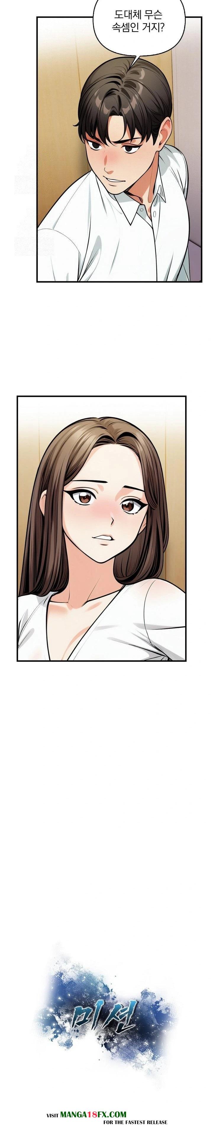 Mission Raw - Chapter 14 [photo 3] - MangaPorn