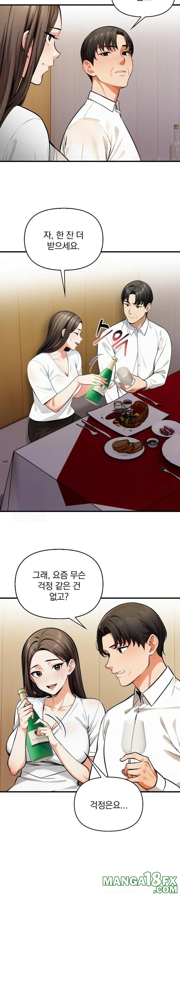 Mission Raw - Chapter 14 [photo 6] - MangaPorn