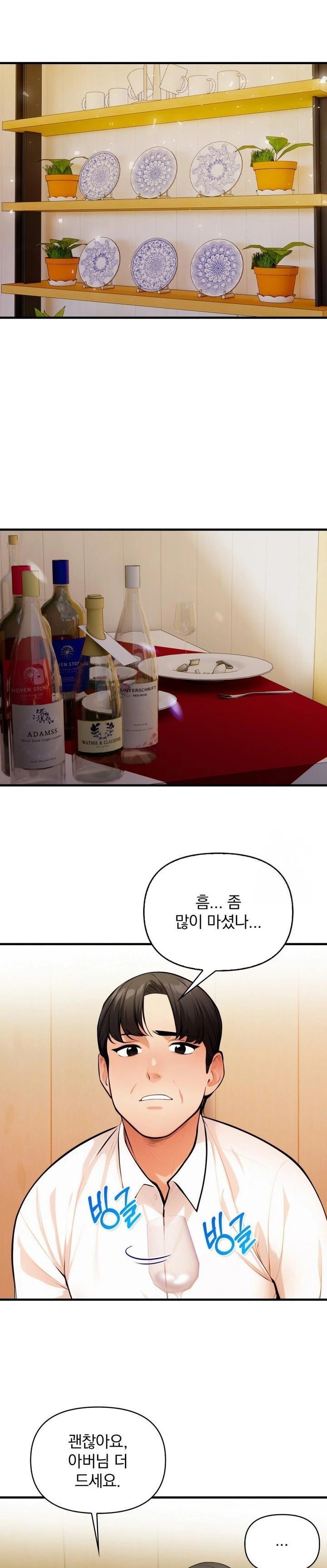 Mission Raw - Chapter 14 [photo 7] - MangaPorn