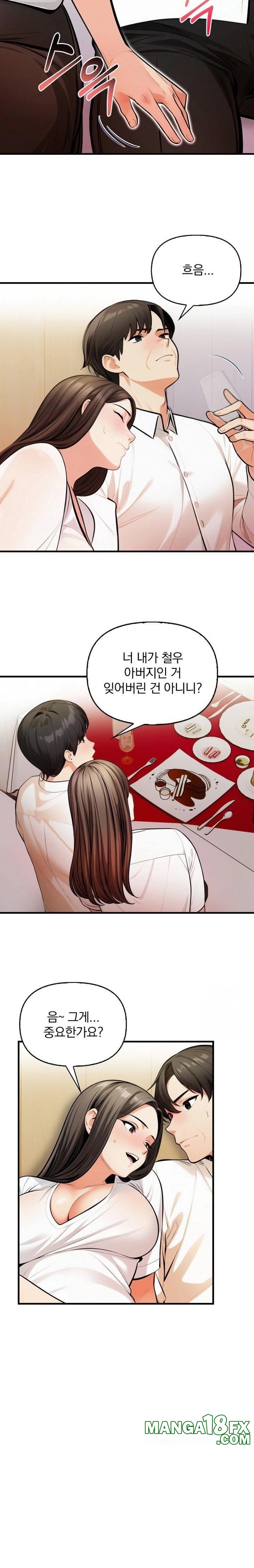 Mission Raw - Chapter 14 [photo 9] - MangaPorn