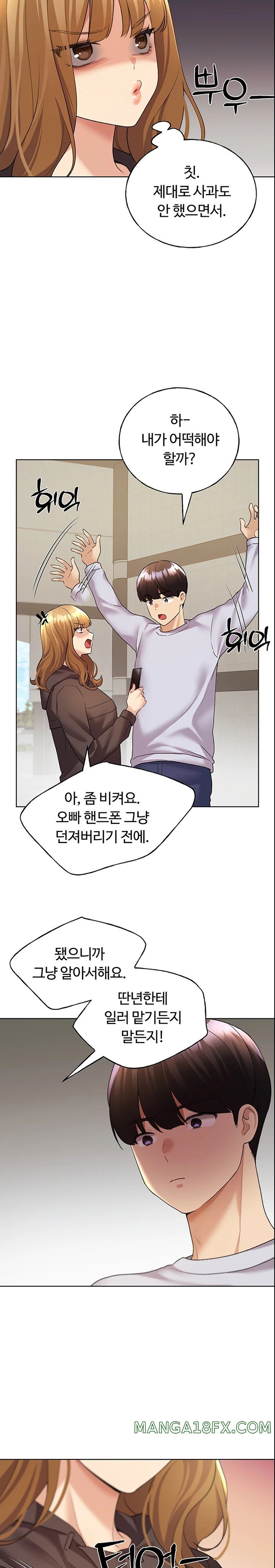 My Illustrator Raw - Chapter 44 [photo 10] - MangaPorn