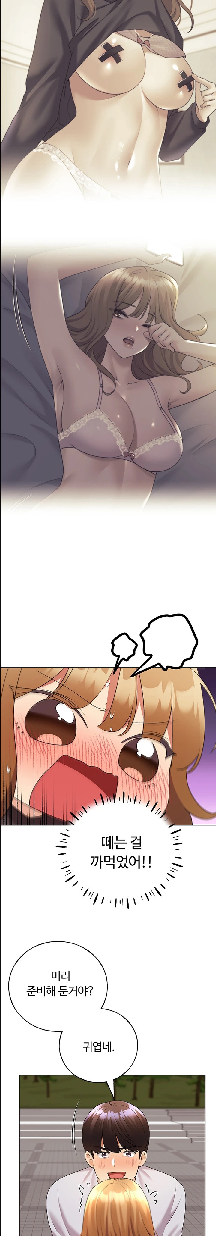 My Illustrator Raw - Chapter 44 [photo 15] - MangaPorn