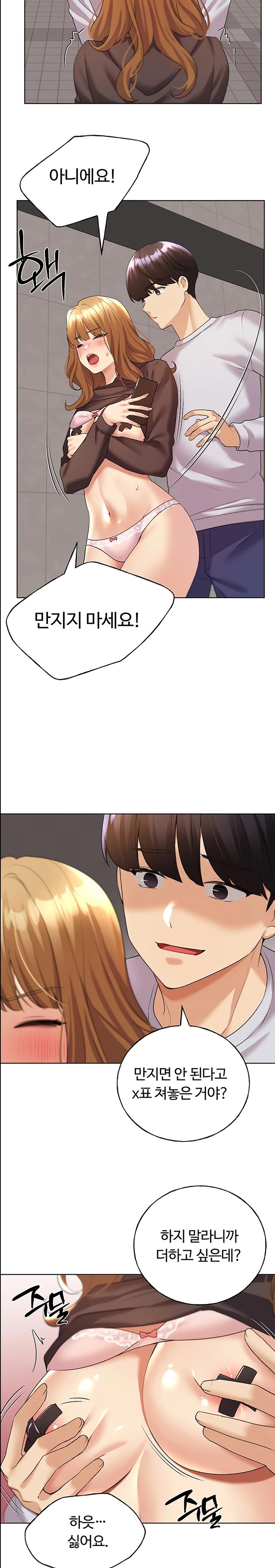 My Illustrator Raw - Chapter 44 [photo 16] - MangaPorn