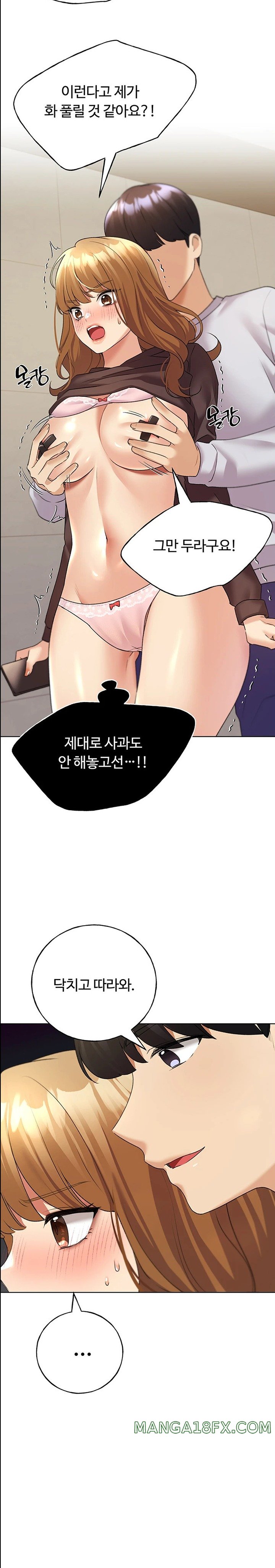 My Illustrator Raw - Chapter 44 [photo 17] - MangaPorn