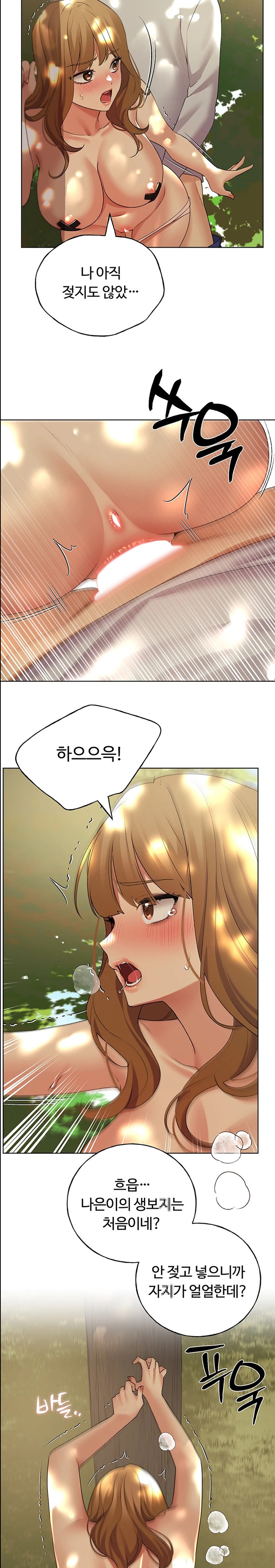 My Illustrator Raw - Chapter 44 [photo 20] - MangaPorn