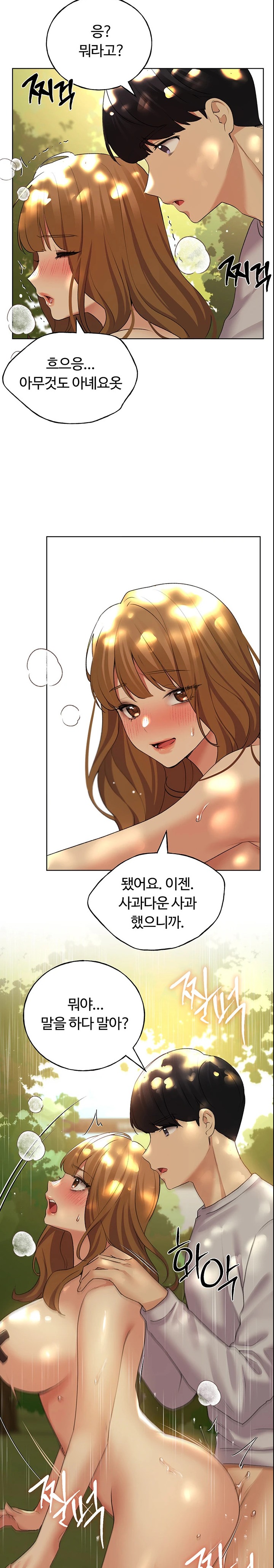 My Illustrator Raw - Chapter 44 [photo 24] - MangaPorn