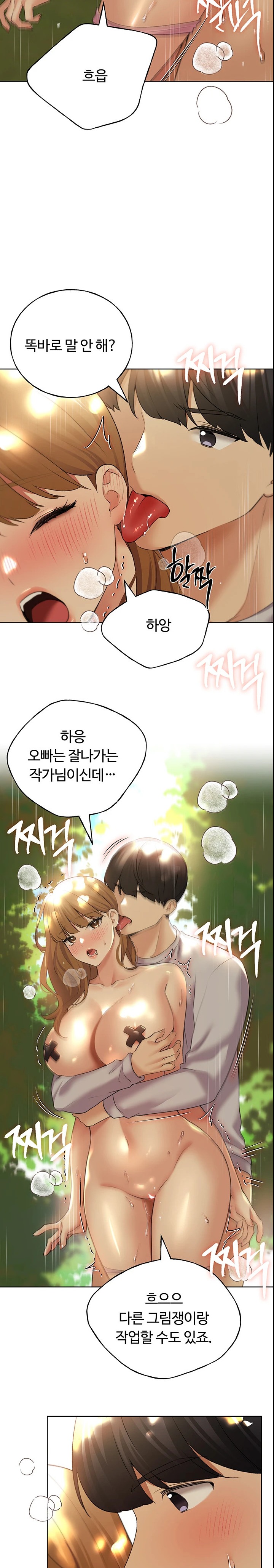 My Illustrator Raw - Chapter 44 [photo 25] - MangaPorn