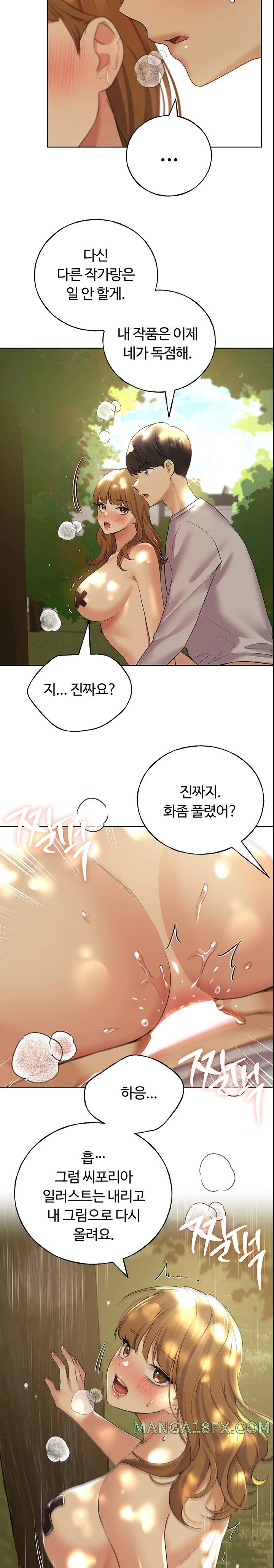 My Illustrator Raw - Chapter 44 [photo 26] - MangaPorn