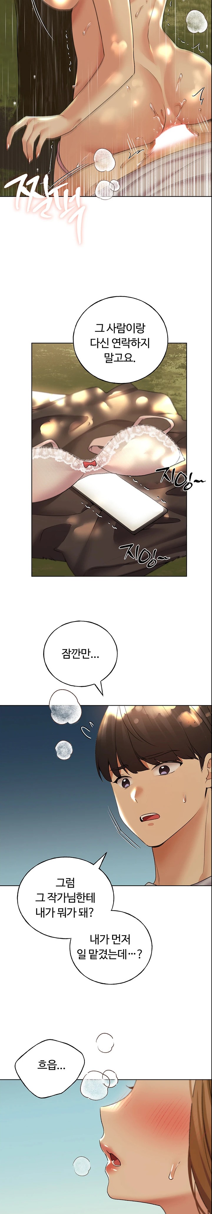 My Illustrator Raw - Chapter 44 [photo 27] - MangaPorn