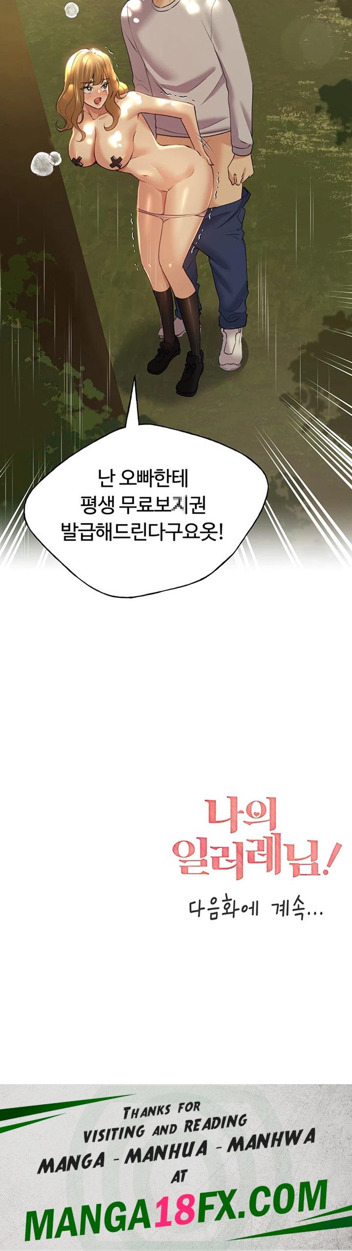 My Illustrator Raw - Chapter 44 [photo 29] - MangaPorn