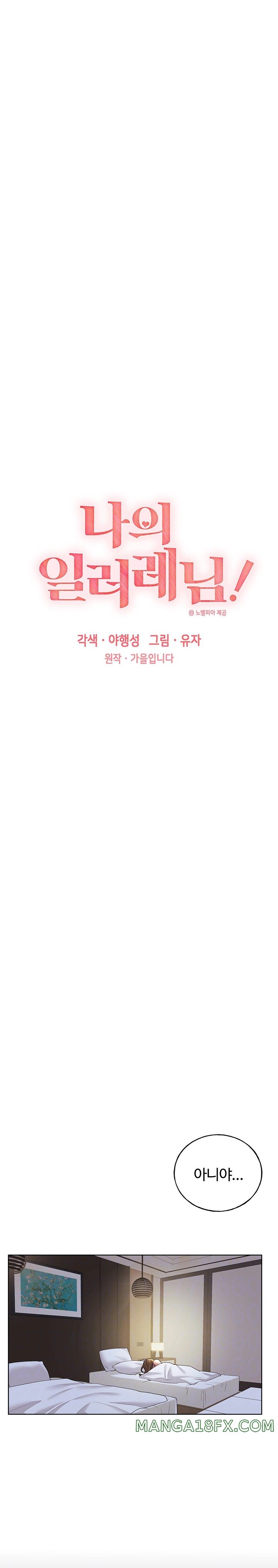 My Illustrator Raw - Chapter 44 [photo 3] - MangaPorn