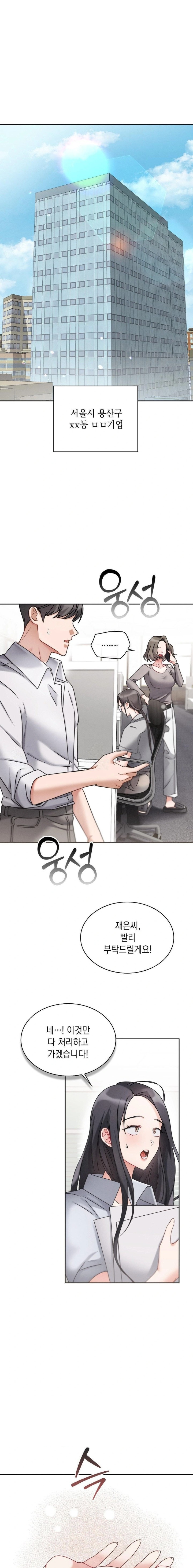 Younger Sibling’s Friend’s Younger Sibling Raw - Chapter 1 [photo 1] - MangaPorn