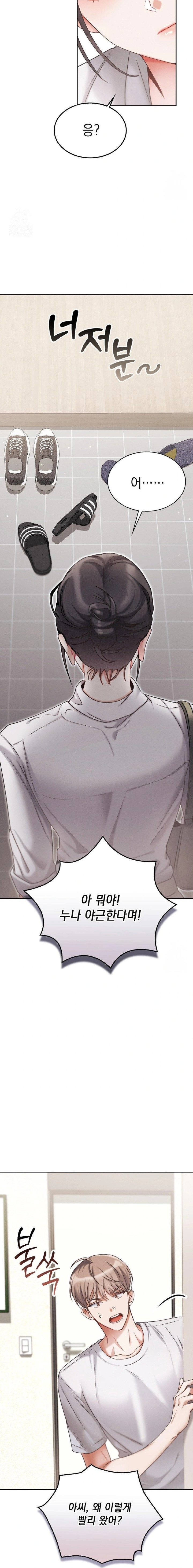 Younger Sibling’s Friend’s Younger Sibling Raw - Chapter 1 [photo 10] - MangaPorn