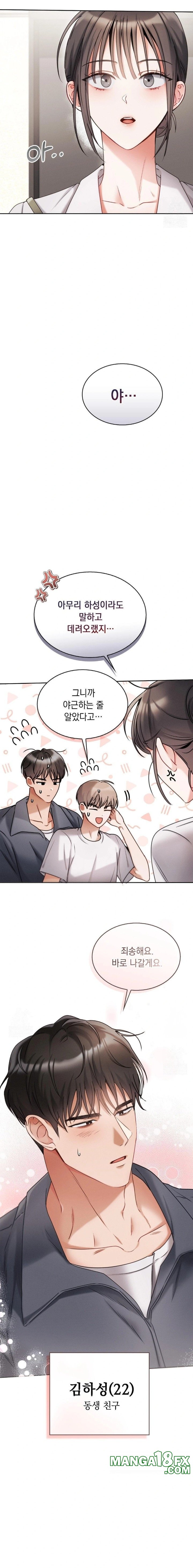 Younger Sibling’s Friend’s Younger Sibling Raw - Chapter 1 [photo 12] - MangaPorn