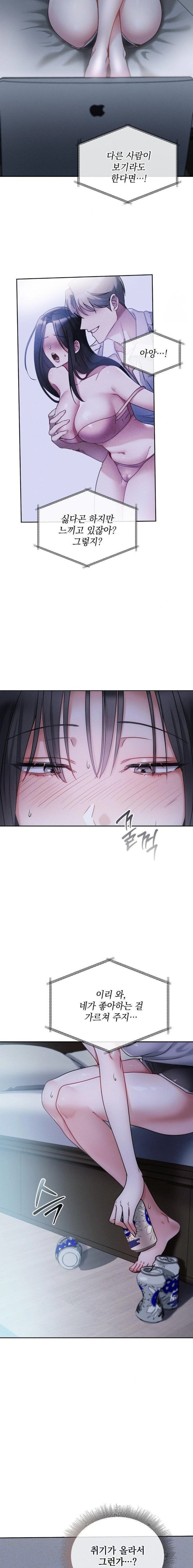 Younger Sibling’s Friend’s Younger Sibling Raw - Chapter 1 [photo 16] - MangaPorn