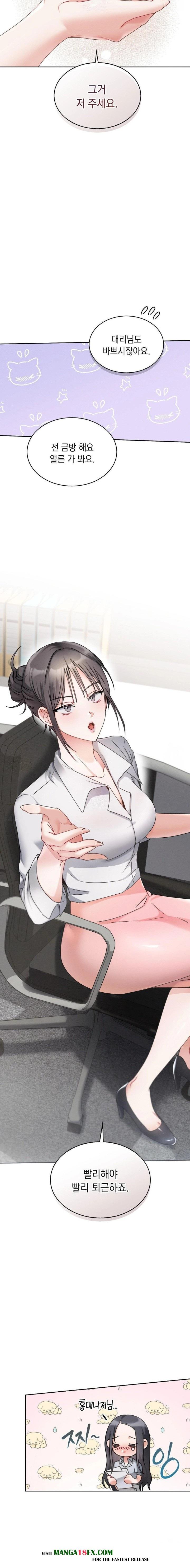 Younger Sibling’s Friend’s Younger Sibling Raw - Chapter 1 [photo 2] - MangaPorn