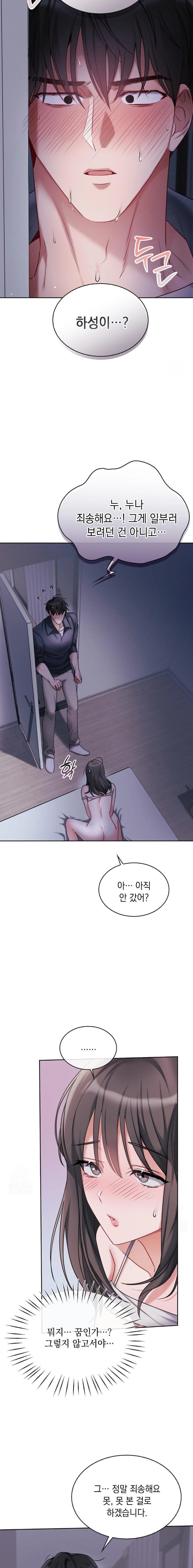 Younger Sibling’s Friend’s Younger Sibling Raw - Chapter 1 [photo 23] - MangaPorn