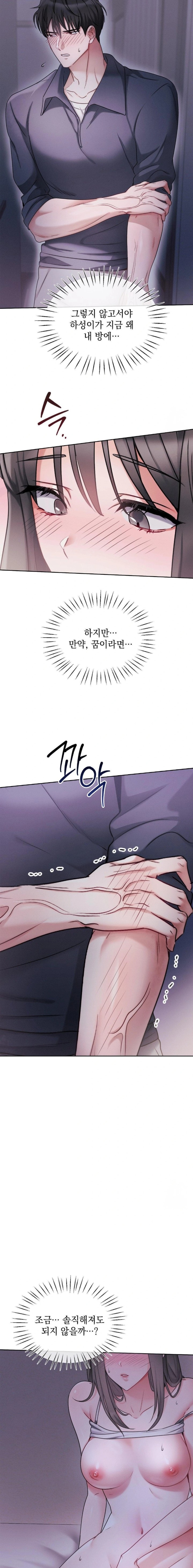 Younger Sibling’s Friend’s Younger Sibling Raw - Chapter 1 [photo 24] - MangaPorn