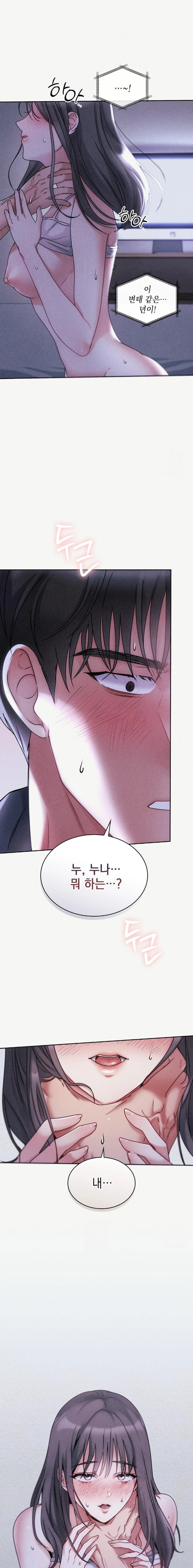 Younger Sibling’s Friend’s Younger Sibling Raw - Chapter 1 [photo 27] - MangaPorn