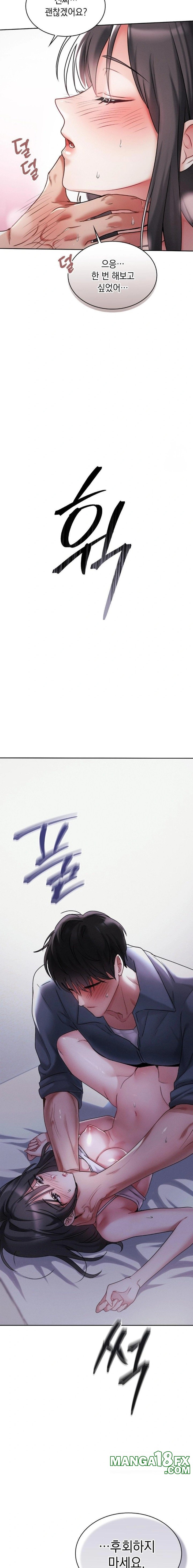 Younger Sibling’s Friend’s Younger Sibling Raw - Chapter 1 [photo 29] - MangaPorn