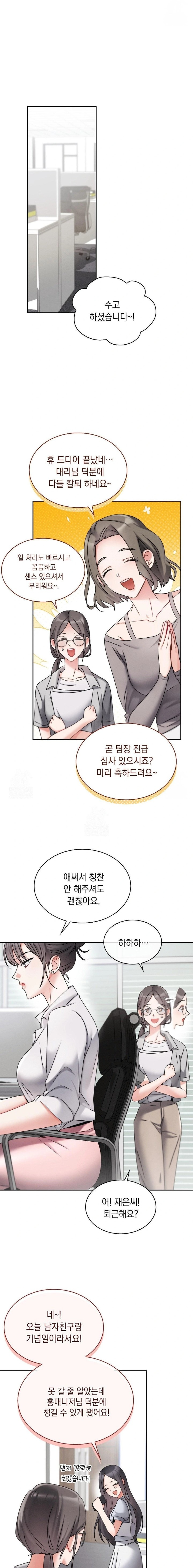 Younger Sibling’s Friend’s Younger Sibling Raw - Chapter 1 [photo 3] - MangaPorn