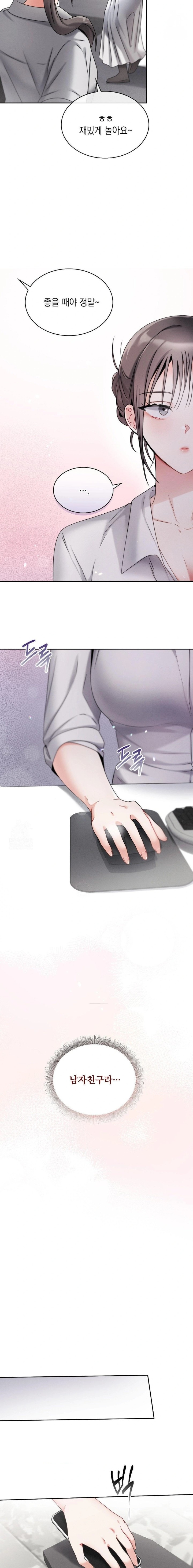 Younger Sibling’s Friend’s Younger Sibling Raw - Chapter 1 [photo 4] - MangaPorn