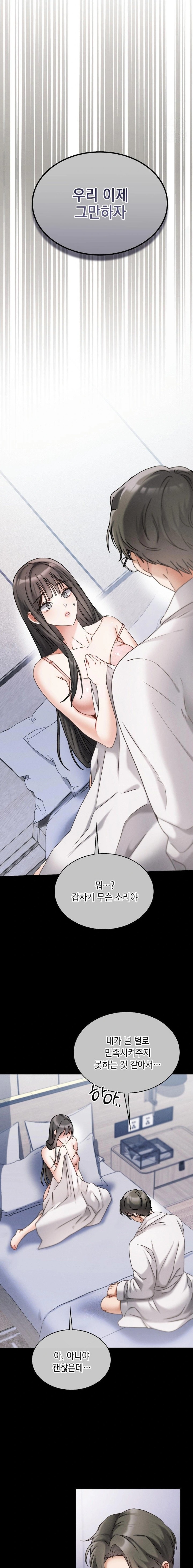 Younger Sibling’s Friend’s Younger Sibling Raw - Chapter 1 [photo 6] - MangaPorn