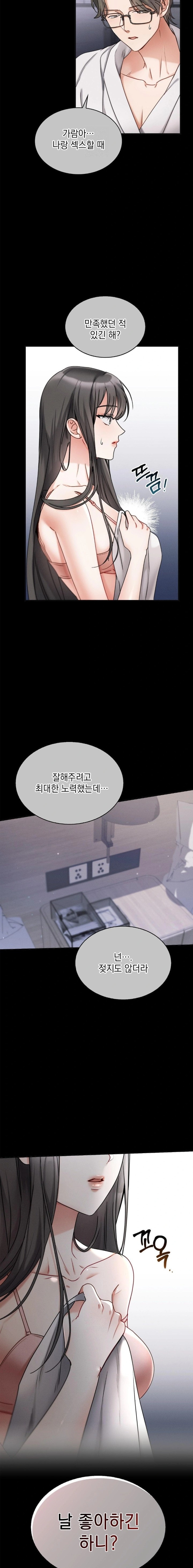 Younger Sibling’s Friend’s Younger Sibling Raw - Chapter 1 [photo 7] - MangaPorn