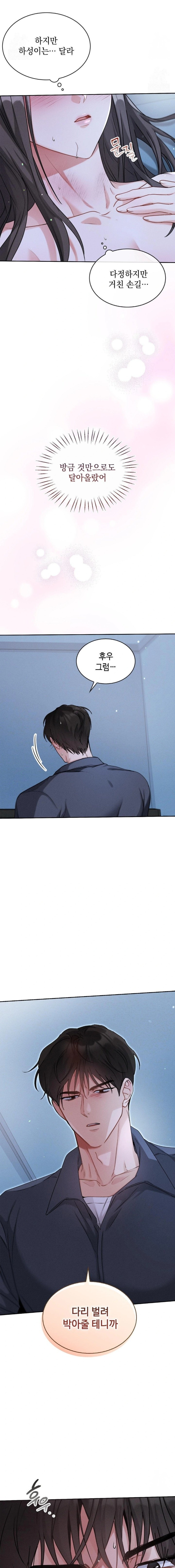 Younger Sibling’s Friend’s Younger Sibling Raw - Chapter 2 [photo 11] - MangaPorn