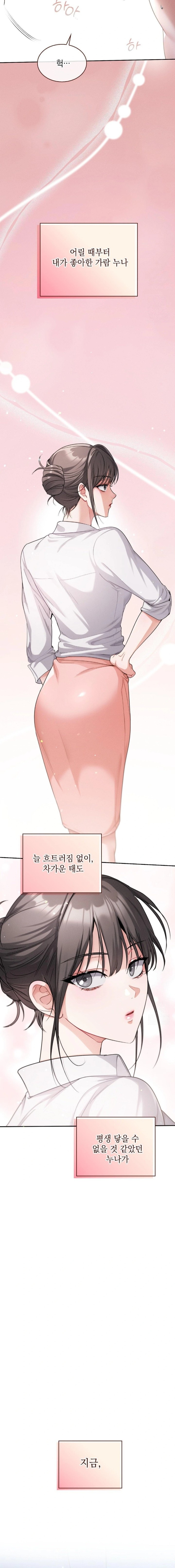 Younger Sibling’s Friend’s Younger Sibling Raw - Chapter 2 [photo 21] - MangaPorn