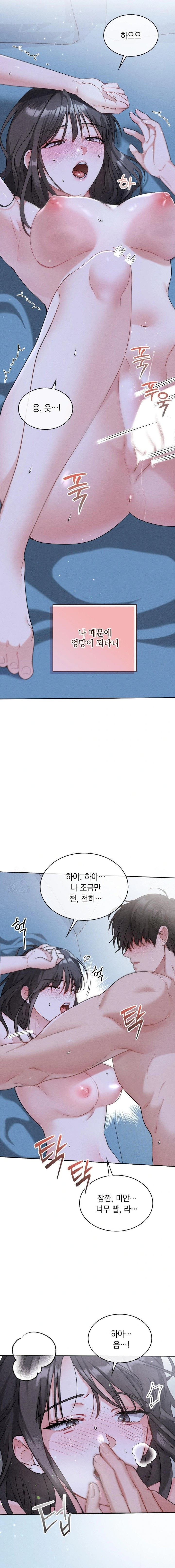 Younger Sibling’s Friend’s Younger Sibling Raw - Chapter 2 [photo 22] - MangaPorn