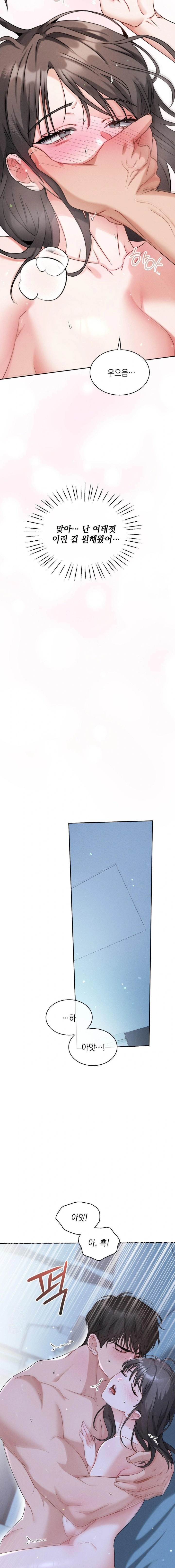 Younger Sibling’s Friend’s Younger Sibling Raw - Chapter 2 [photo 24] - MangaPorn